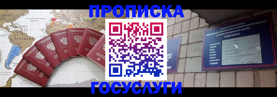 временная регистрация гарантия в Сарове