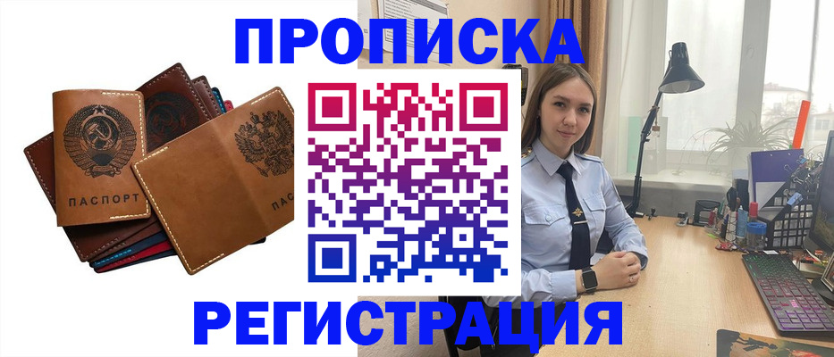 временная прописка в Сарове