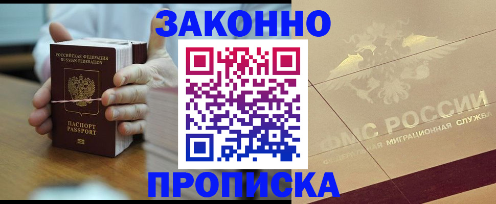 миграционный учет в Сарове