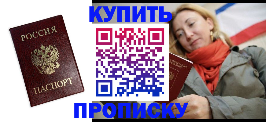 временная регистрация госуслуги в Сарове