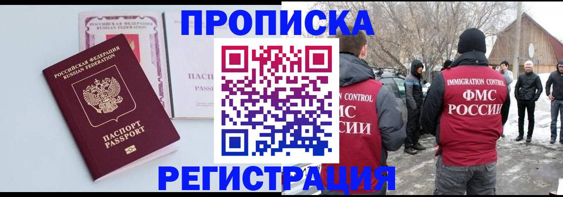 прописка поиск в Сарове