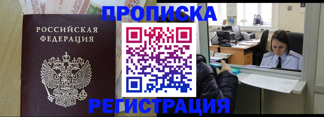 временная регистрация адрес в Сарове